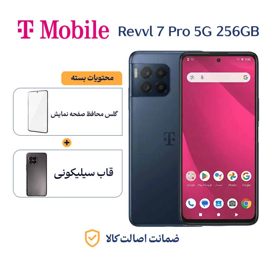 گوشی موبایل تی موبایل مدل Revvl 7 Pro 5G دو سیمکارت ظرفیت ۲۵۶ گیگابایت و رم ۸ گیگابایت به همراه گلس و قاب